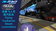Flying Yuukaman Steam Locomotive (Blue Archive)
