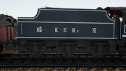 Peking-Suiyuan Railway 2-8-0 paint for Stanier 8F